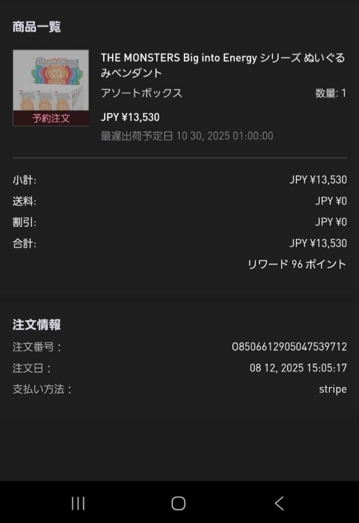 正規品 ラブブ Big into Energy 5種 まとめ売り 新品　アソート