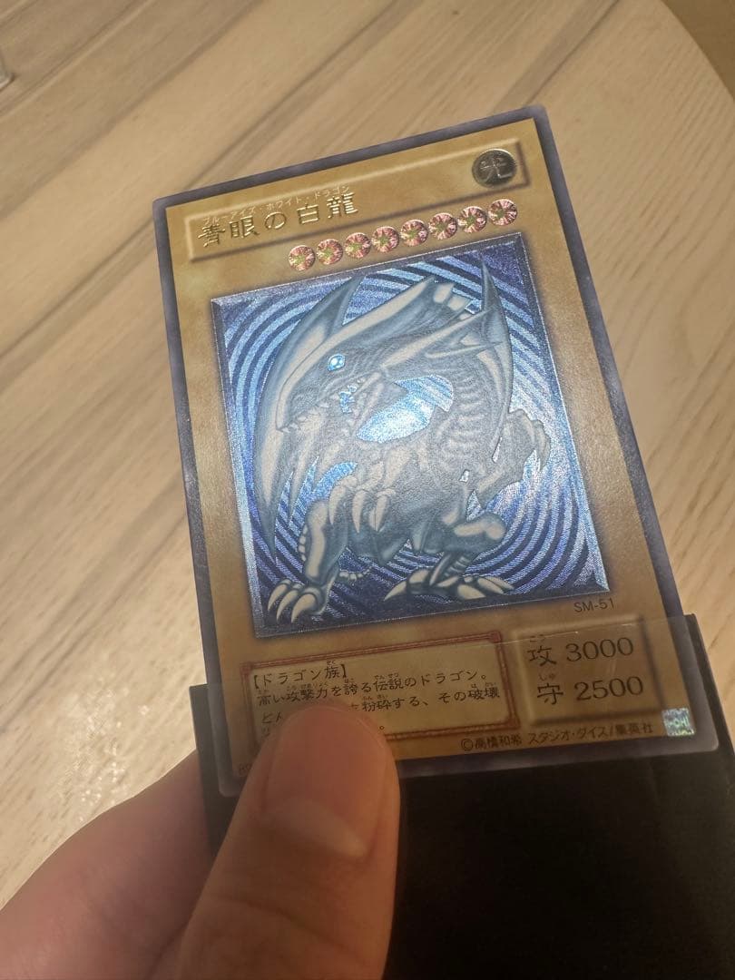 【濃青艶・美品】青眼の白龍 SM-51 即購入可 値下げ可　希少