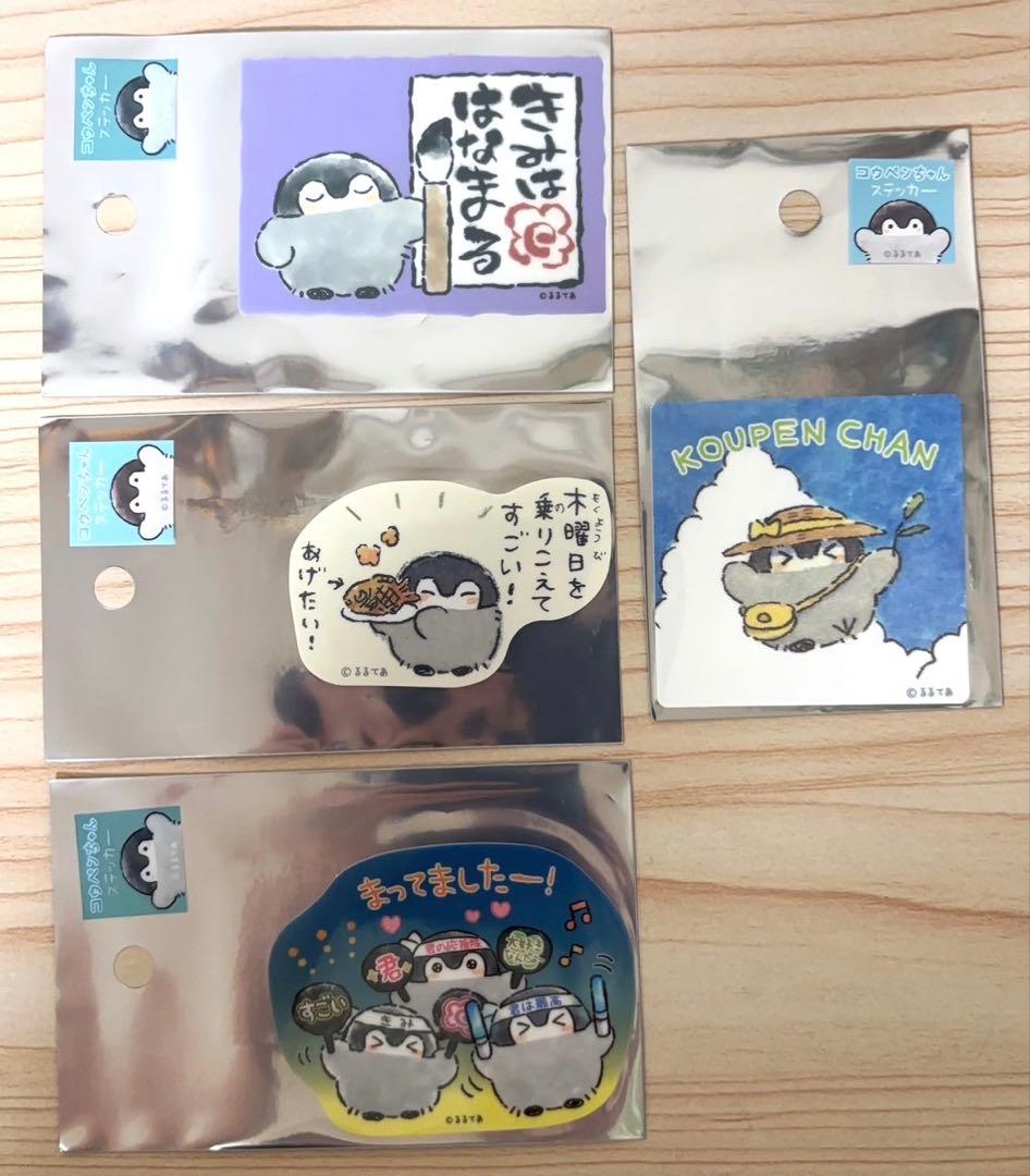 【抜取なし】 コウペンちゃん 2026年 午年 ハッピーバッグ