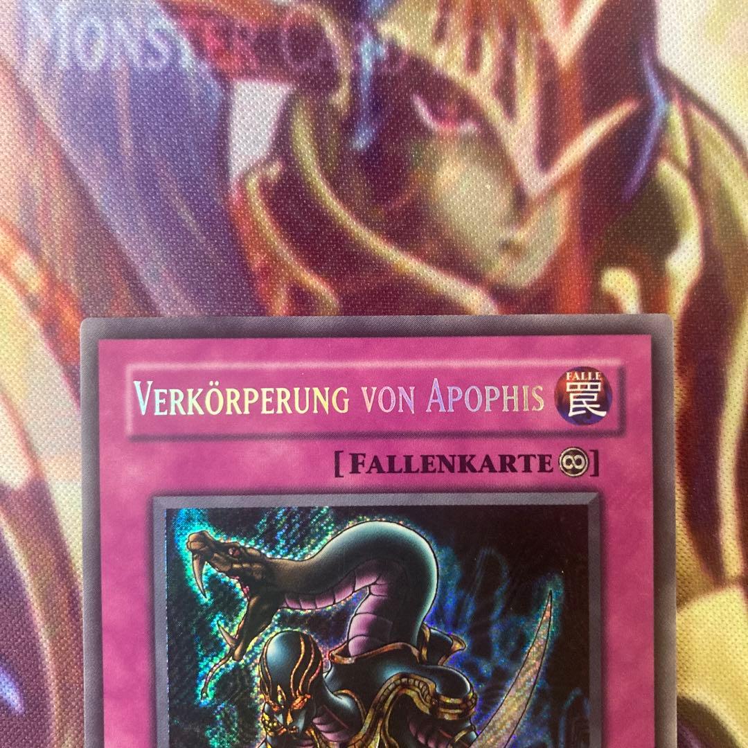 遊戯王　アポピスの化身　英語　シク　RP