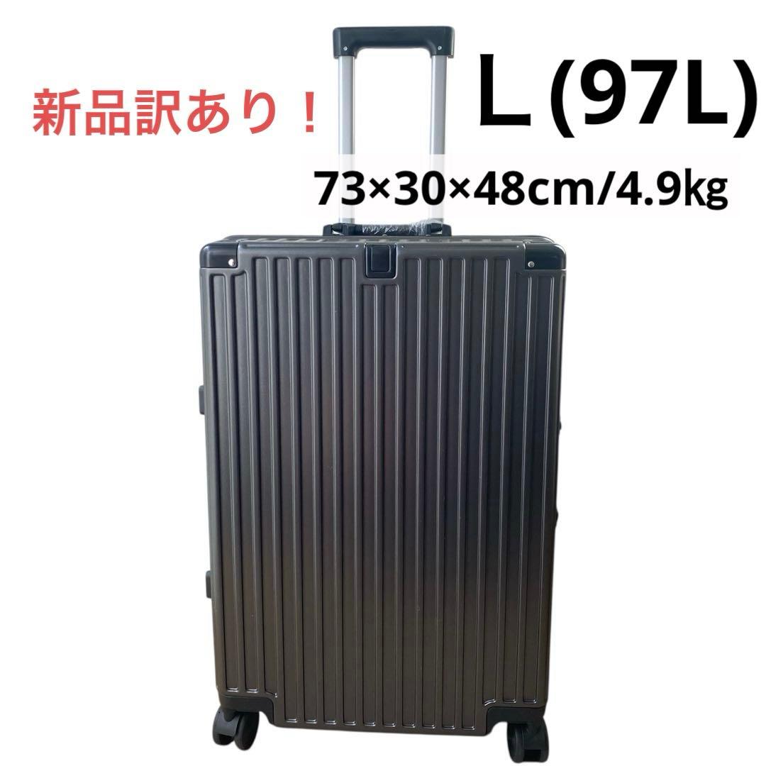 新品訳アリ大特価✨スーツケース 97L 黒 キャリーケース 軽量 多機能