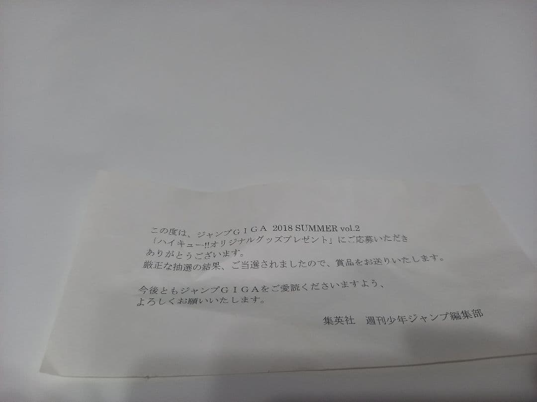 ま*♡様 ハイキュー!! アクリルピンバッジ 19個セット ジャンプ GIGA