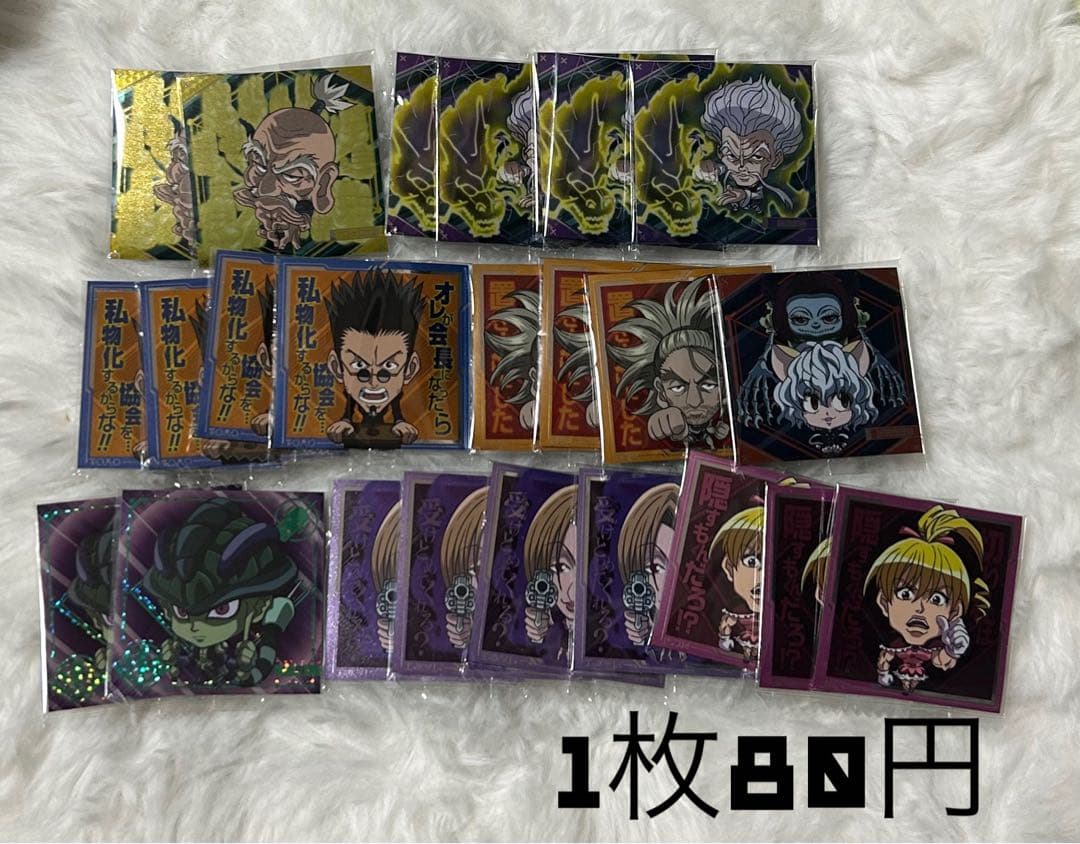 【バラ売り専用】ハンターハンター HUNTER×HUNTER ウエハース