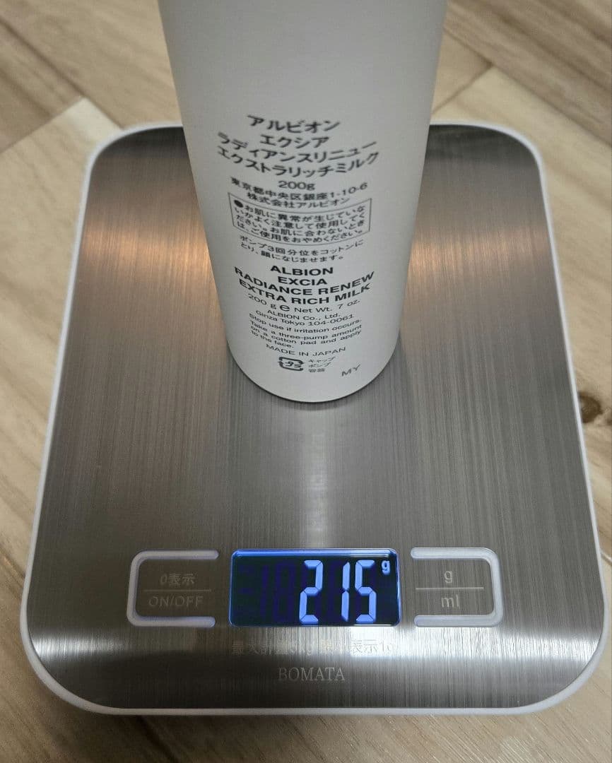 アルビオン エクシア エクストラリッチミルク ＋ボディジェルオイル 200ｇ