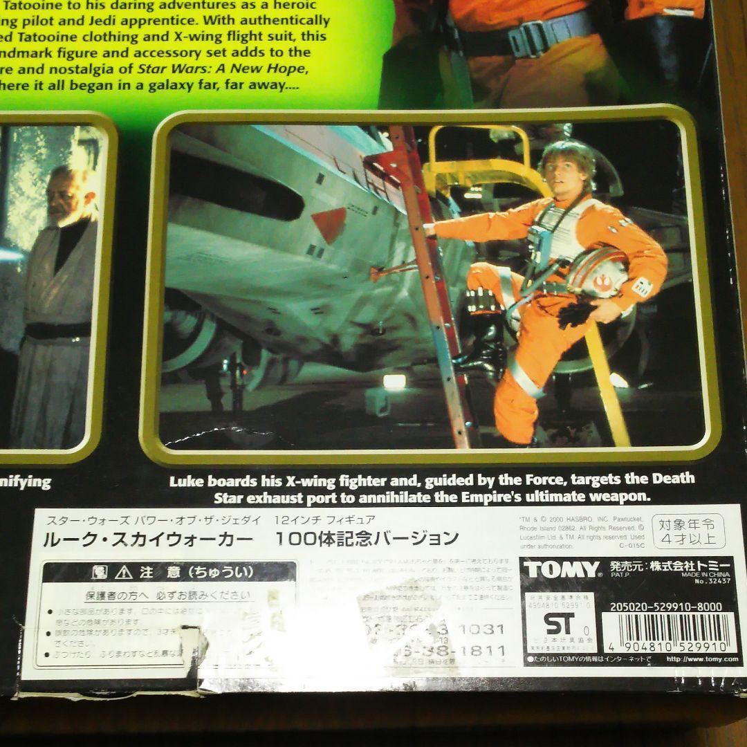 スター・ウォーズ　ルーク・スカイウォーカー　１００体記念バージョン