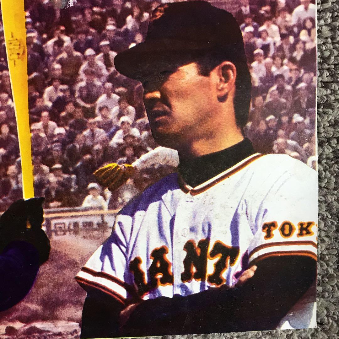 プロ野球選手カード【当時物】巨人　長嶋、張本選手