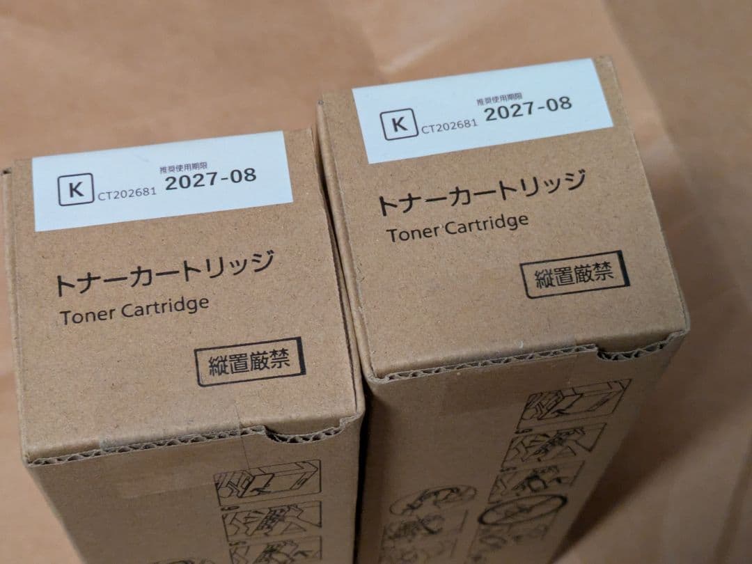 FUJI XEROX CT202681 ブラック　純正トナー（2個）