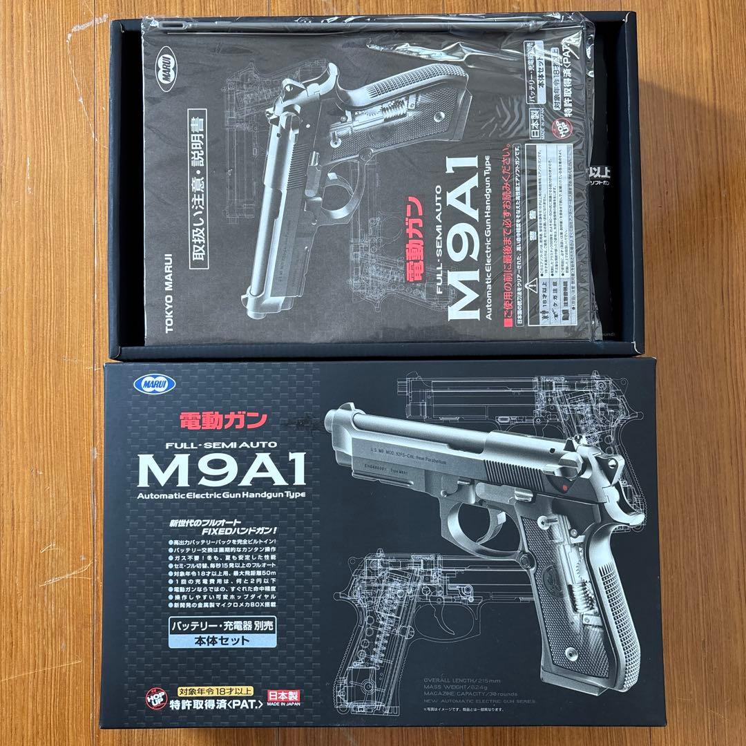 マルイ M9A1 電動ガン 4点セット