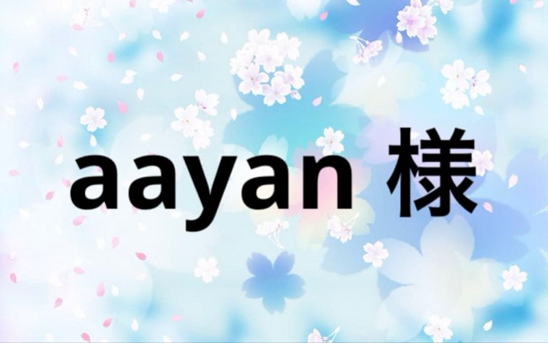 バッグ aayan