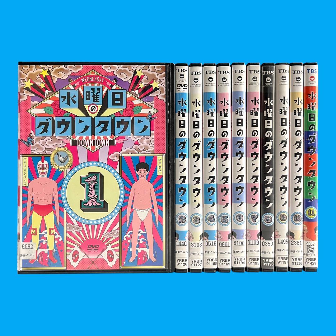 【新品ケース】 DVD 「水曜日のダウンタウン」 全11巻 浜田雅功 松本人志