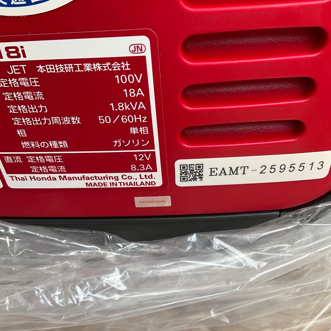 HONDA EU18i ポータブル発電機リコール対応機体