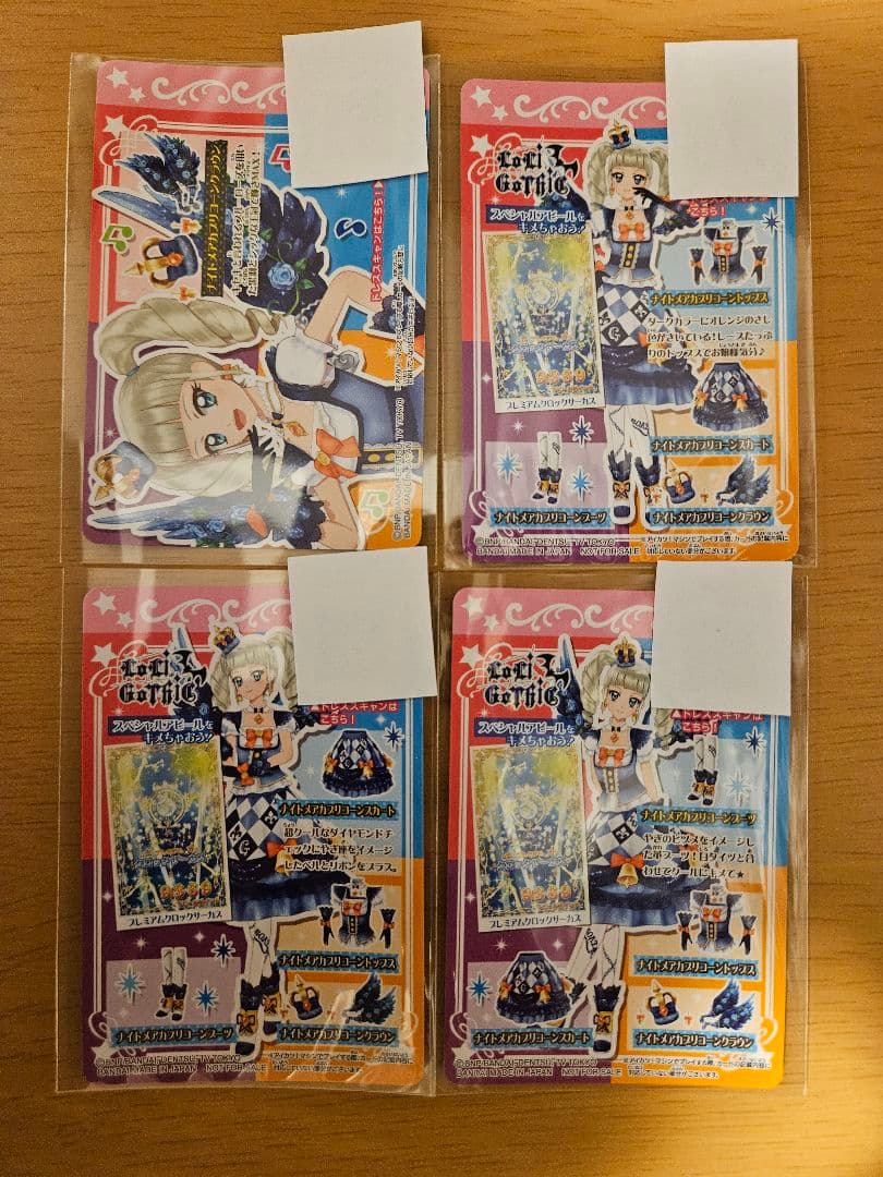 アイカツ 星座ドレス スターライトセット バラ売り不可