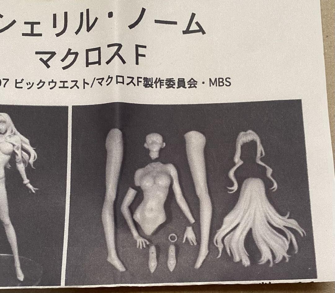 ムーンライター マクロス F シェリル ノーム ガレージキット