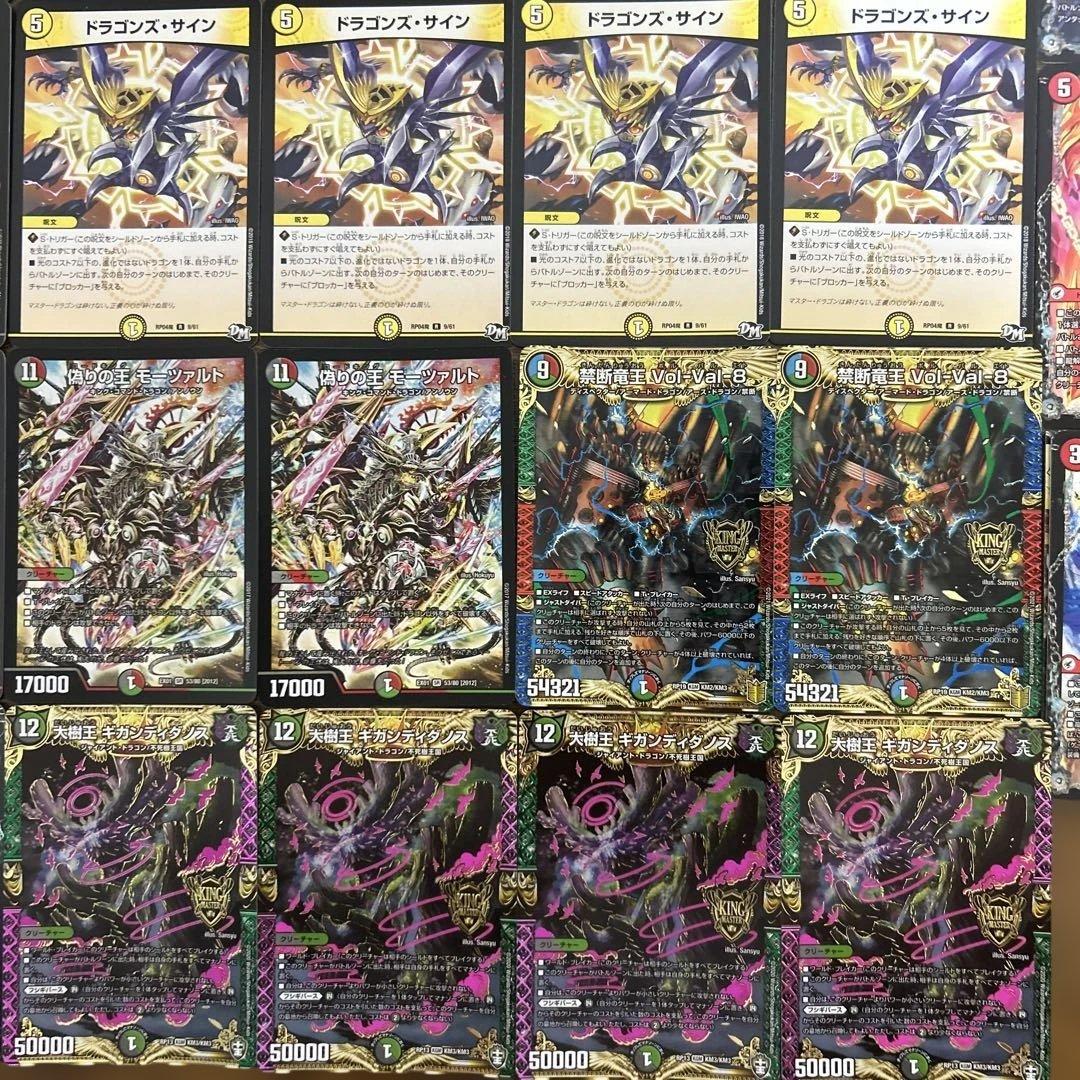 赤青ブレストドラグナー ハムカツマン蒼型 デッキ 超次元 バトライ刃付き 48枚