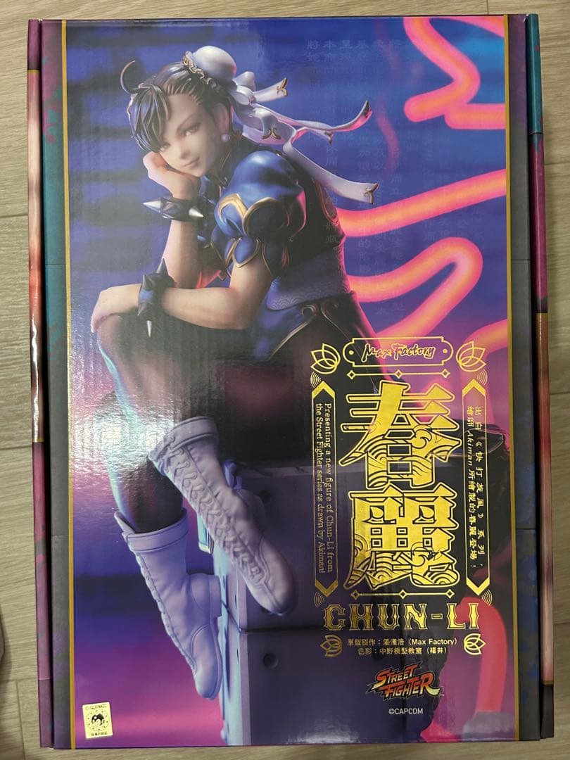 新品未開封 マックスファクトリー 春麗　あきまん