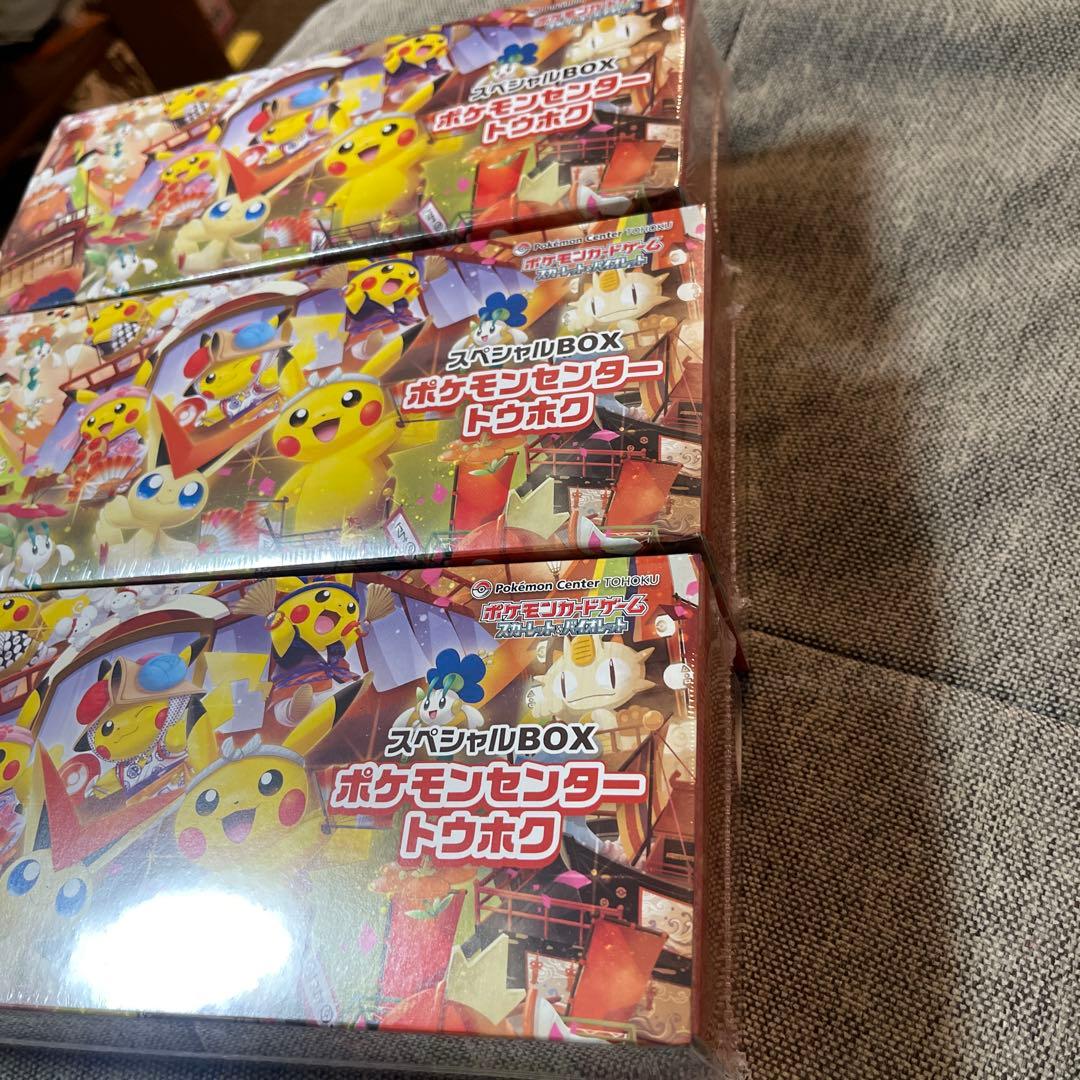 ポケモンセンター トウホク スペシャルBOX 3個セット