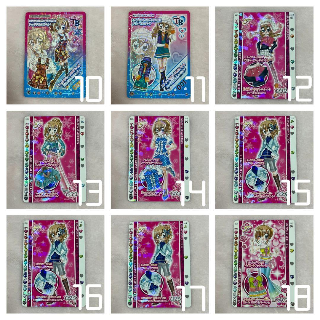 きらりんレボリューション トップスカード 即購入