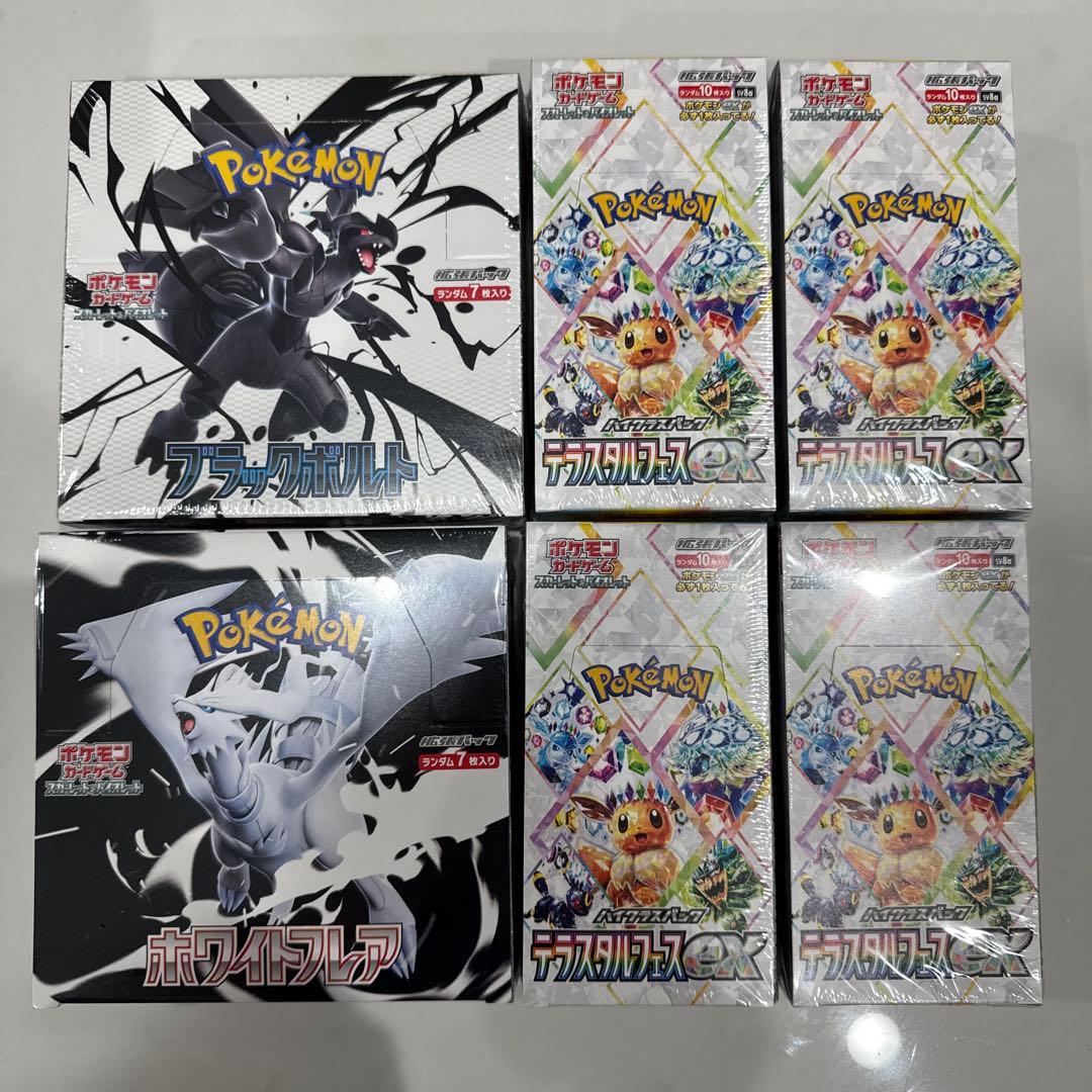 ポケモンカード　新品未開封　シュリンク付きBOXまとめ売り