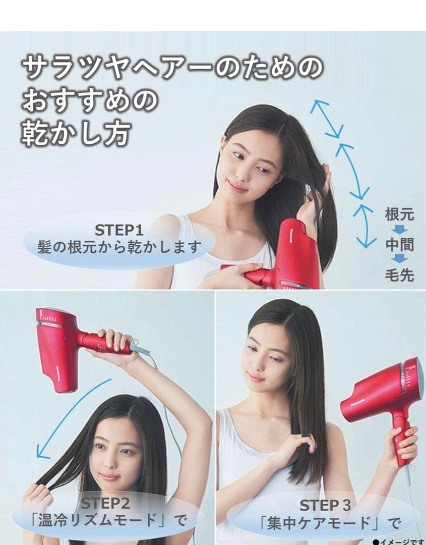 ヘアドライヤー Panasonic EH-NA0B-PN