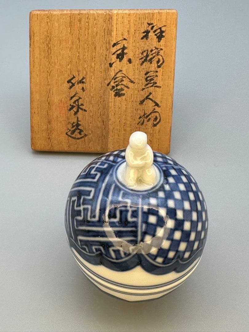茶道具　香合　三浦竹泉　祥瑞豆人形