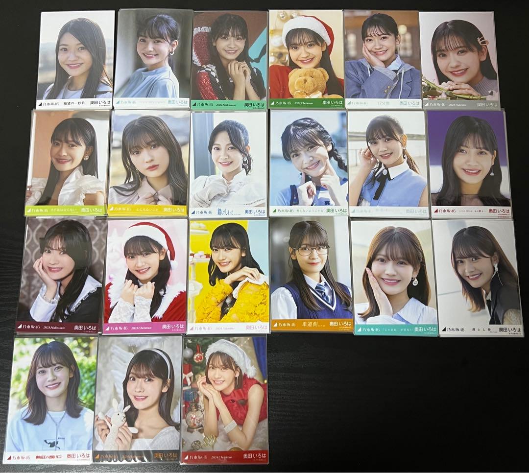 乃木坂46 奥田いろは　生写真　2025.1までフルコンプ