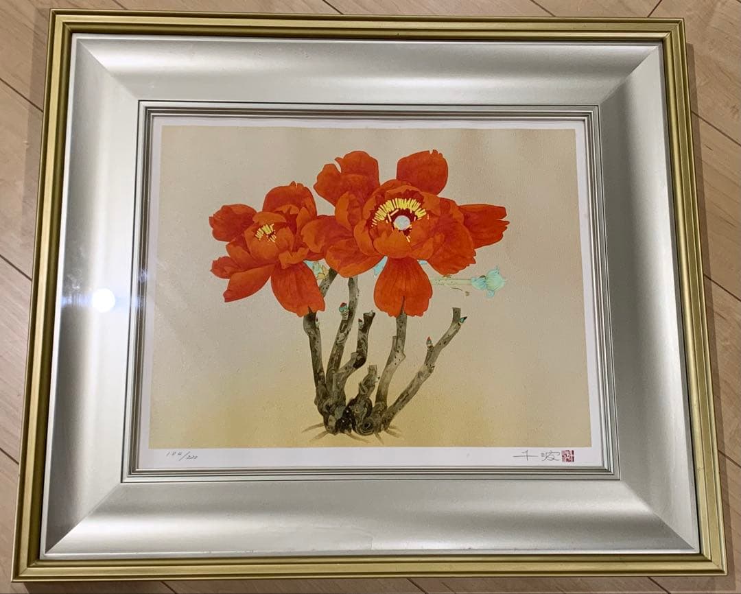 中島千波リトグラフ「寒牡丹」自筆サイン入り　限定220 純金砂子掛