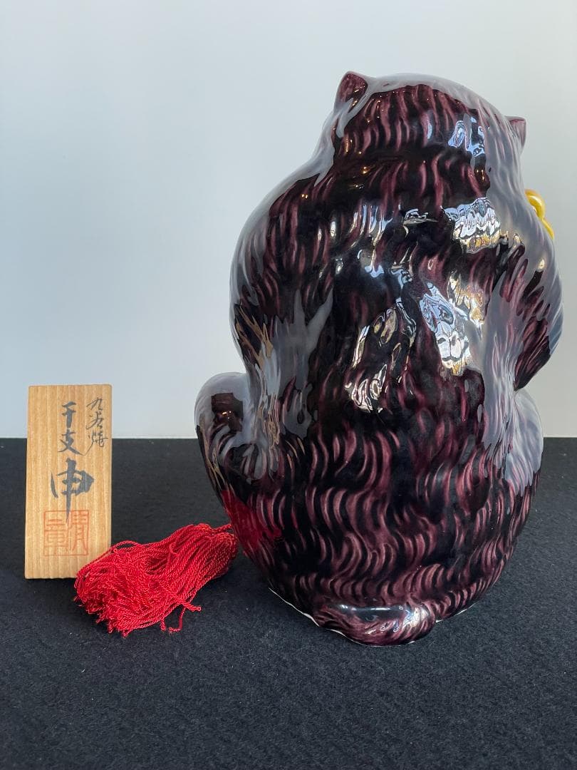 希少 九谷焼 糠川清章 作 縁起物 申 さる 猿 置物 干支 オブジェ 元箱入