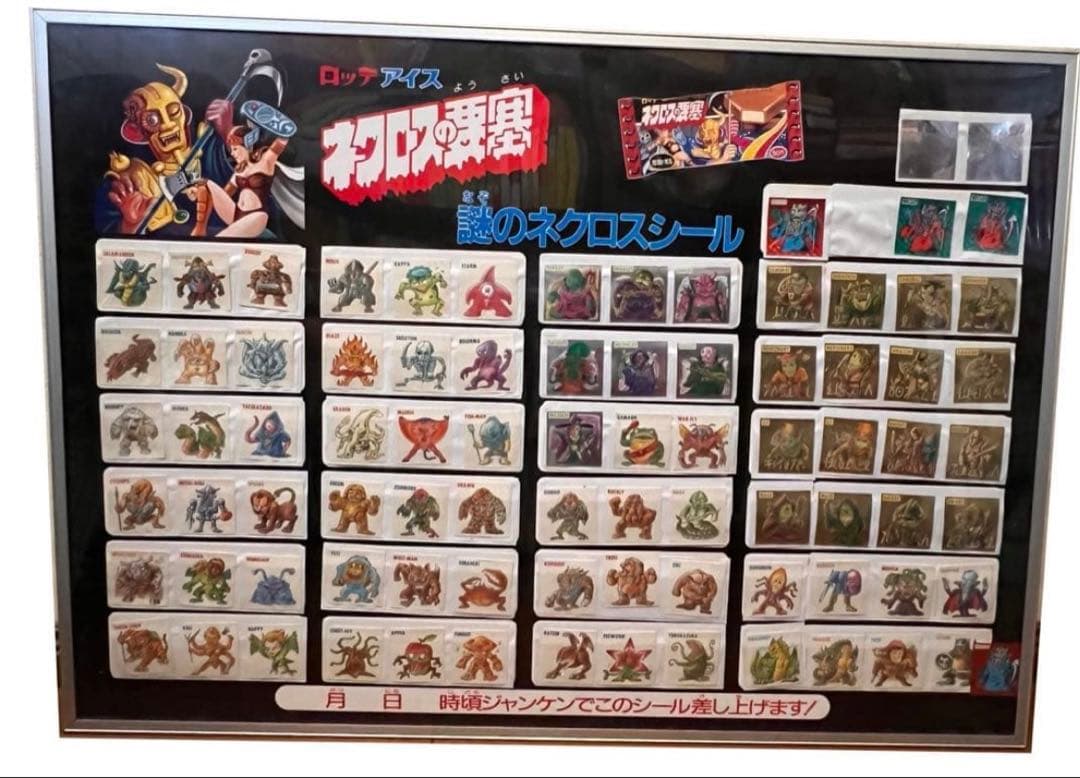 ネクロスの要塞 非売品 店頭用販促パネル 謎のネクロスシール ビックリマン風