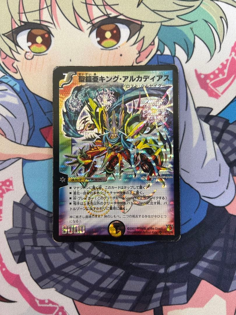 聖鎧亜キング・アルカディアス 初期