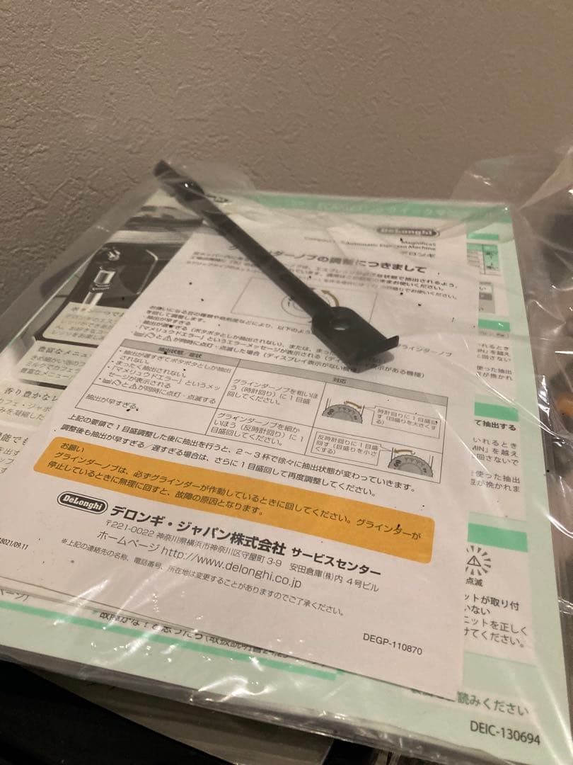 1*6様 デロンギ 全自動エスプレッソマシン　マグニフィカS ECAM23120