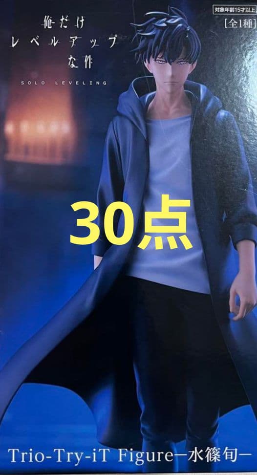 俺だけレベルアップな件 Trio-Try-iT Figure 水篠旬 　30点