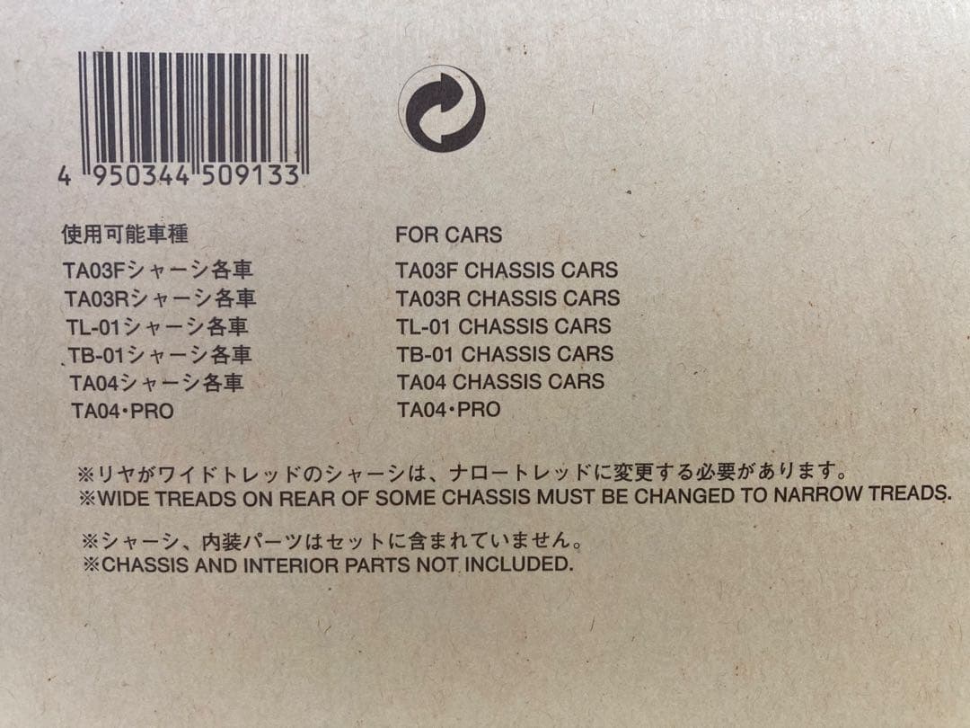 タミヤ　メルセデスベンツ　CLK DTM 2000 Team D2 ボディ