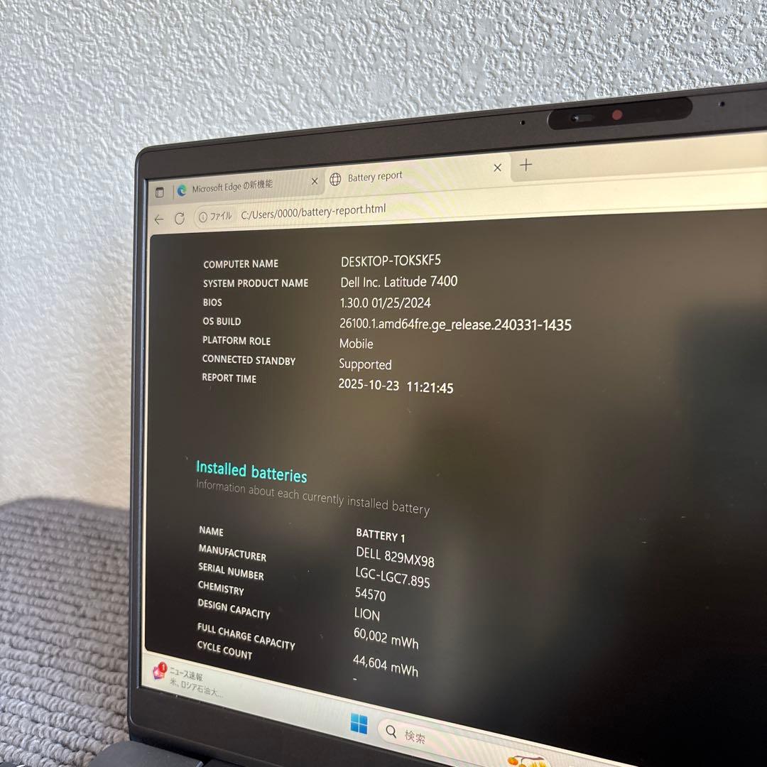 DELL latitude 7400 i5-8365U メモリ8GB #5956