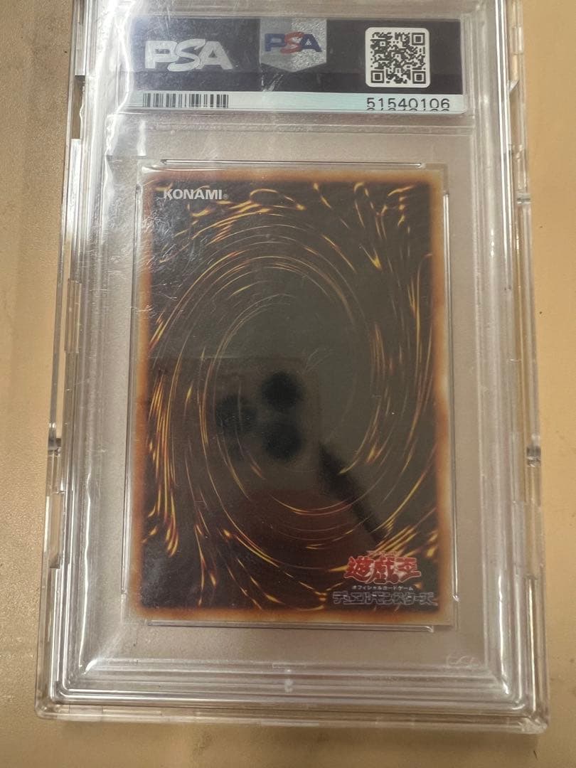 ブルーアイズホワイトドラゴン　初期　psa9