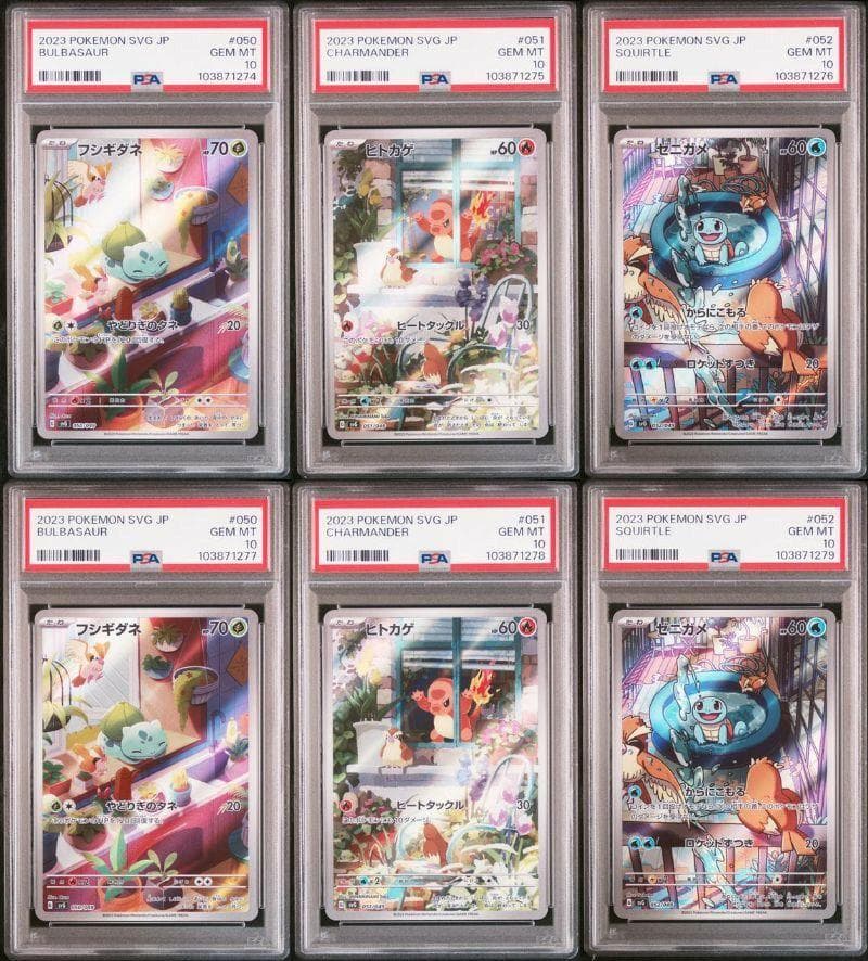 6連番 PSA10 スペシャルデッキセットex フシギダネ ヒトカゲ ゼニガメ