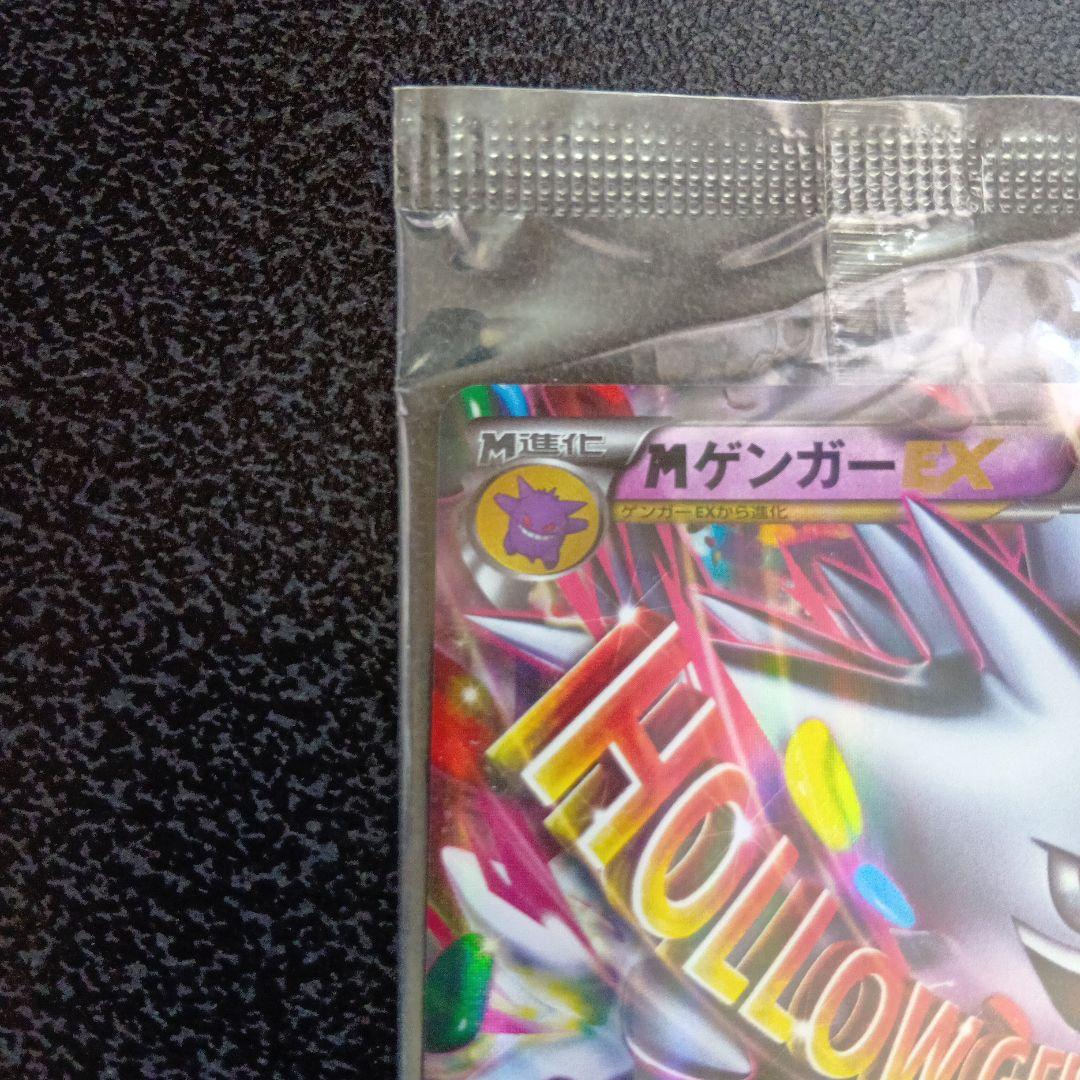 未開封　MゲンガーEX　PROMO　079/XY‐P　白いゲンガー　プロモ　②