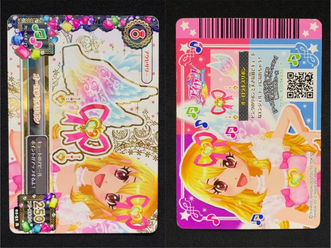 アイカツカード プレミアムドレス オーロラキス含む2013シーズンフルセット