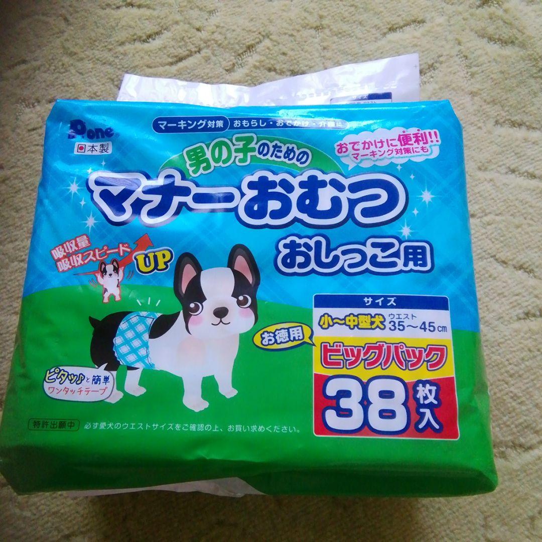 ●第一衛材 マナーおむつ  おしっこ用 小〜中型犬