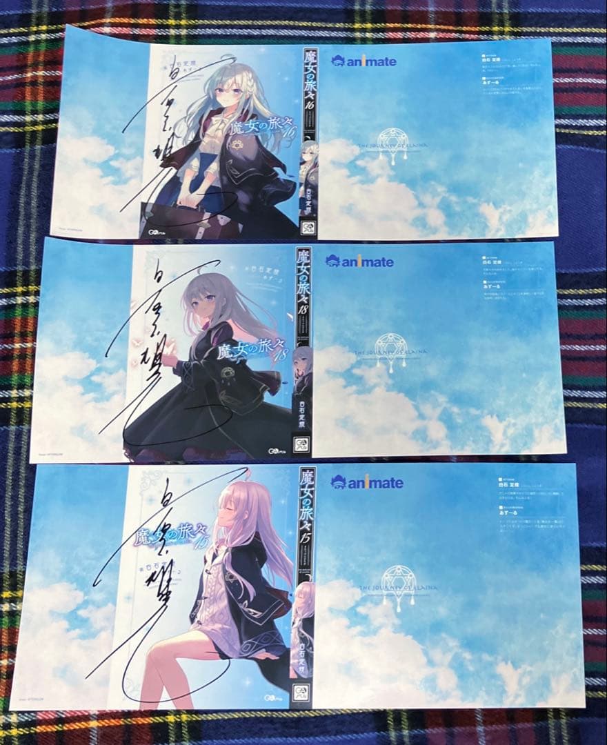 希少　レア　魔女の旅々　特典ブックカバー　白石定規　直筆サイン入り　イレイナ