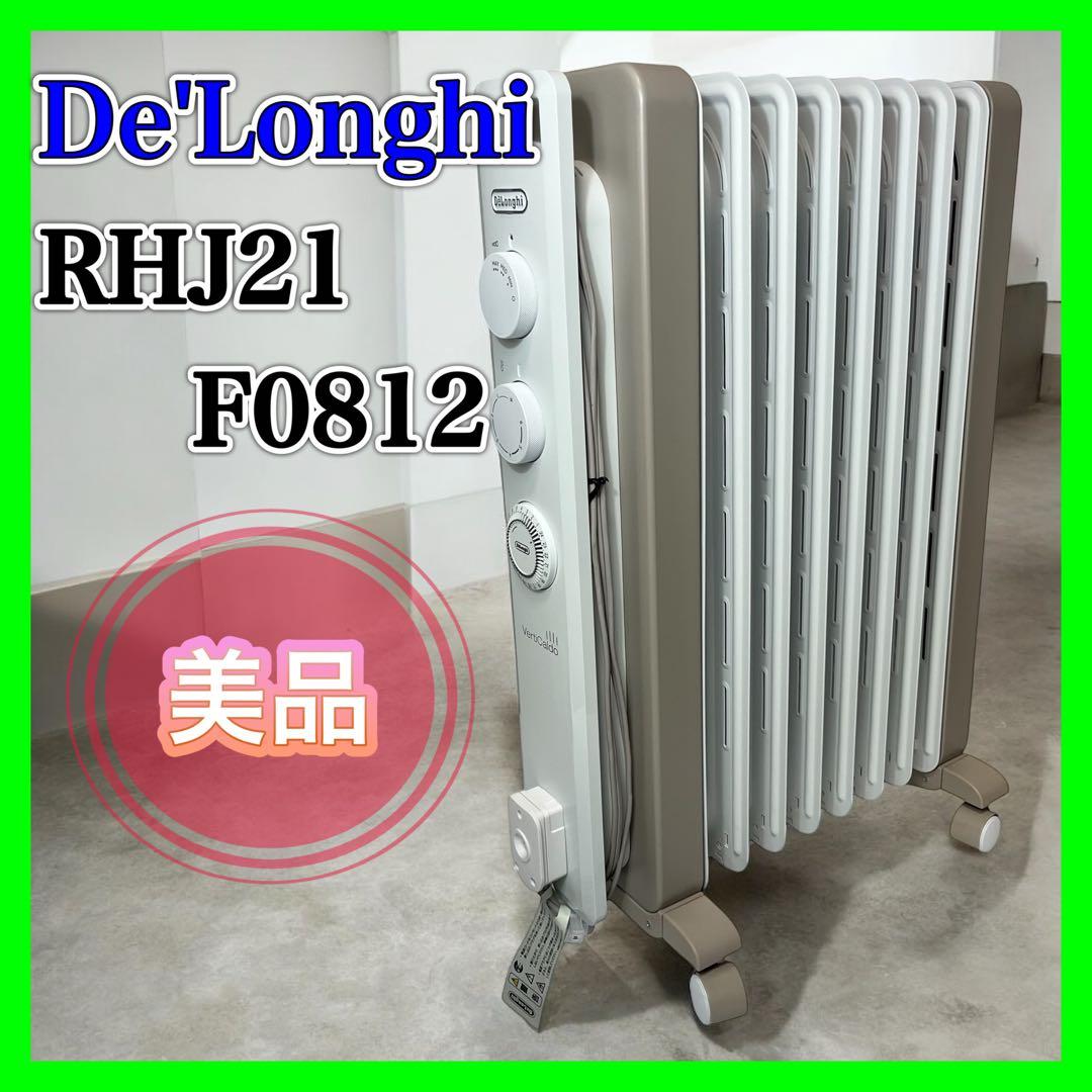【美品】DeLonghi RHJ21F0812 オイルヒーター ヴェルティカルド
