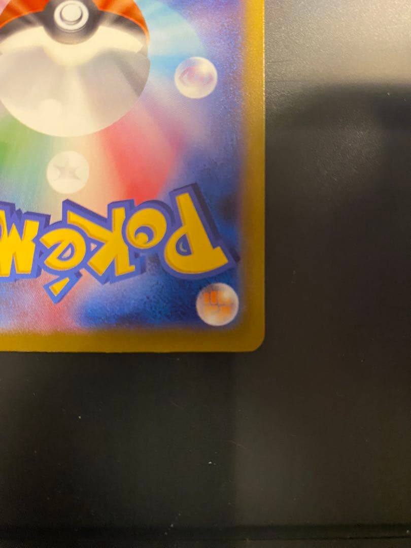 メガゲンガーex SAR 即スリーブ　ワンオーナー品　ポケモンカードゲーム