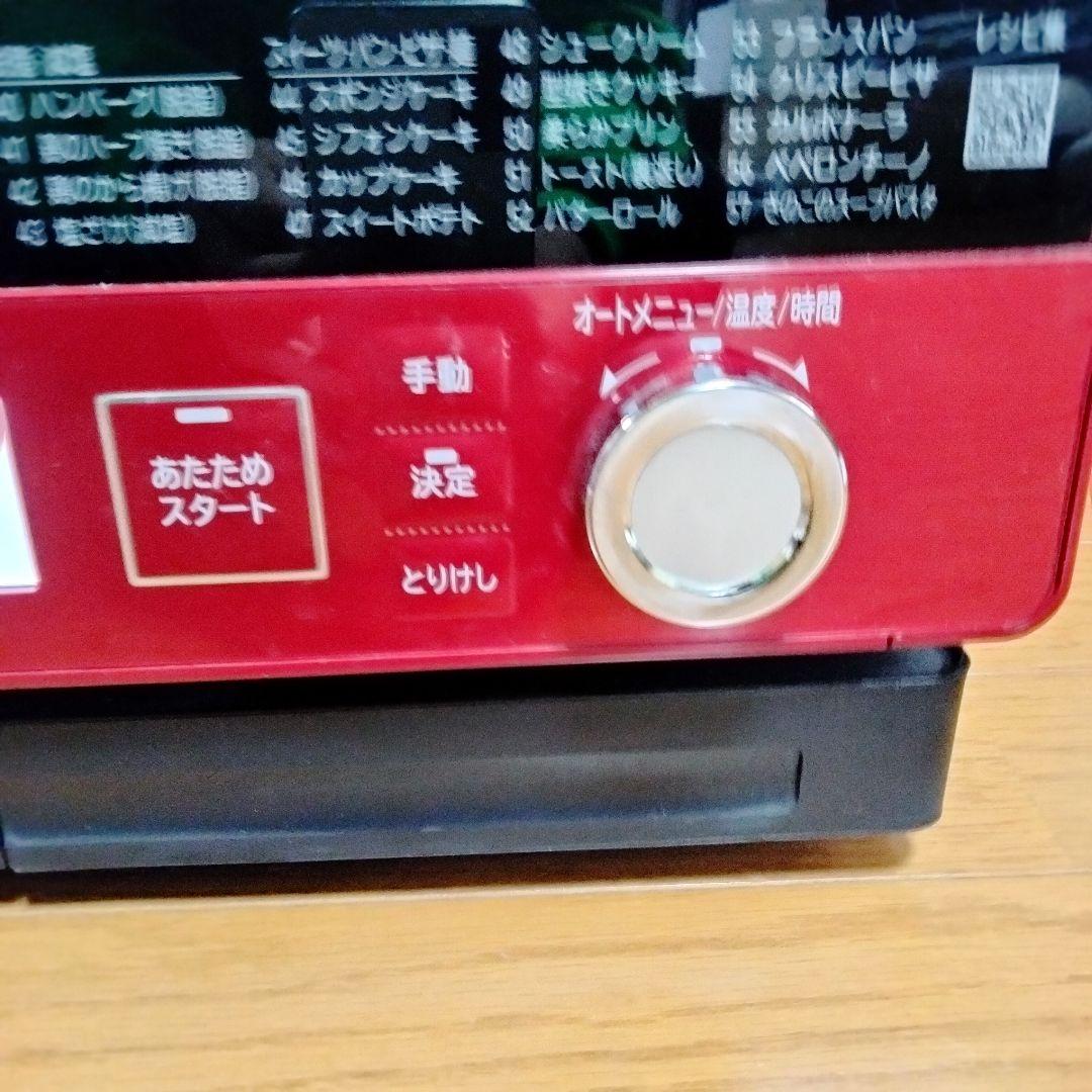 HITACHI 日立 過熱水蒸気オーブンレンジ MRO-VW1 ヘルシーシェフ