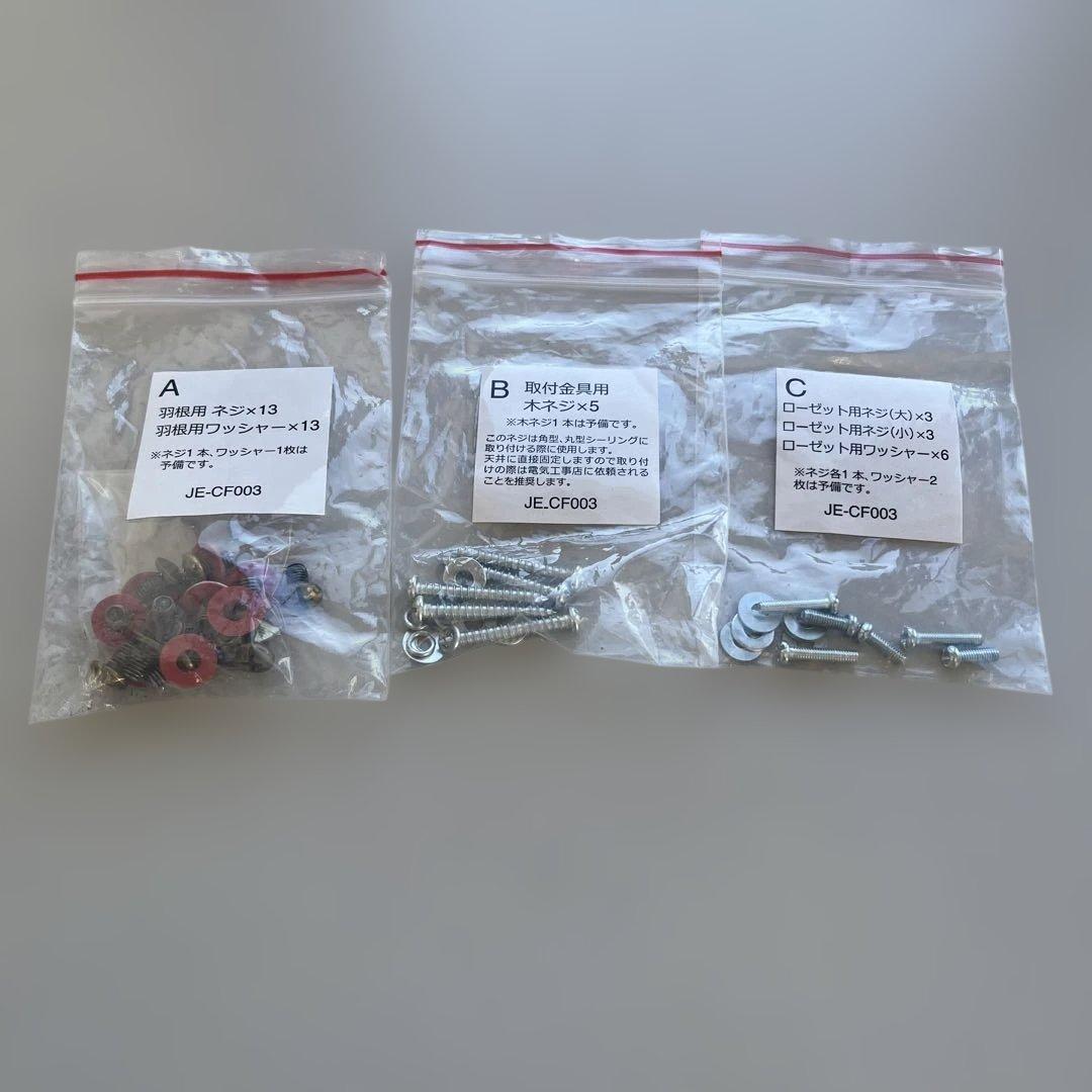 【未使用品】JAVALO ELF シーリングファン JE-CF003GD