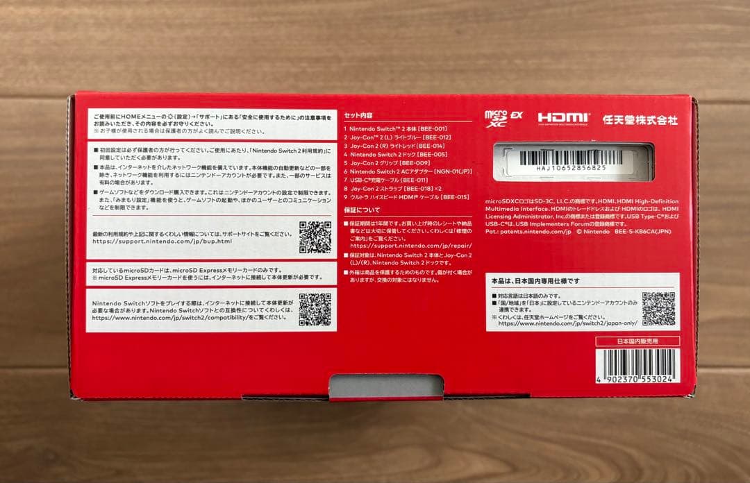 Nintendo Switch2 日本語版 本体