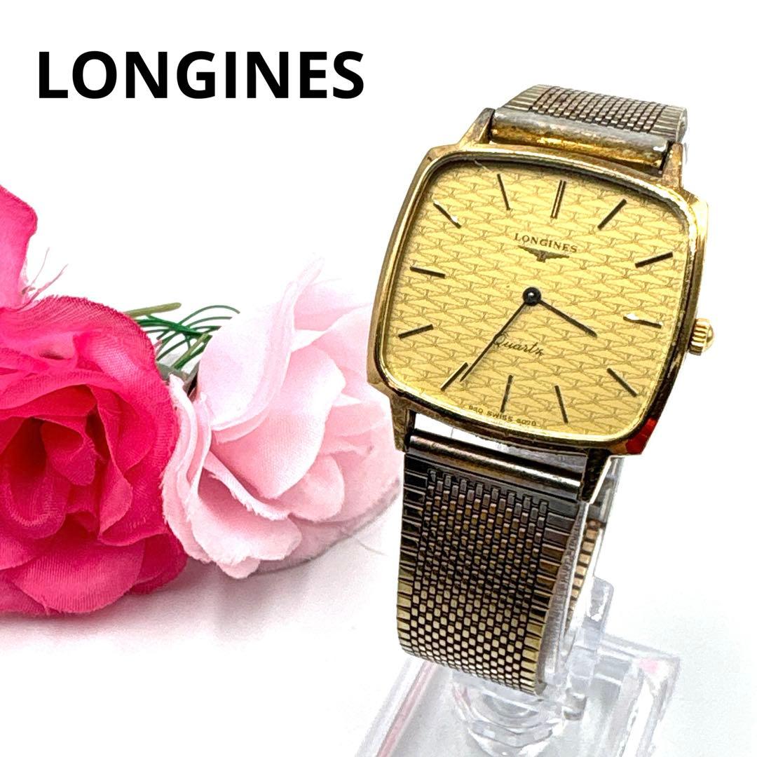 LONGINES クォーツ 腕時計 ゴールド