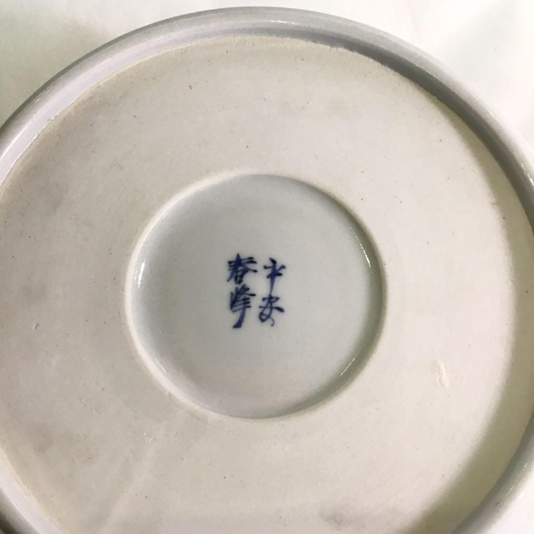 【茶道具】平安 井上春峰作　染付水指