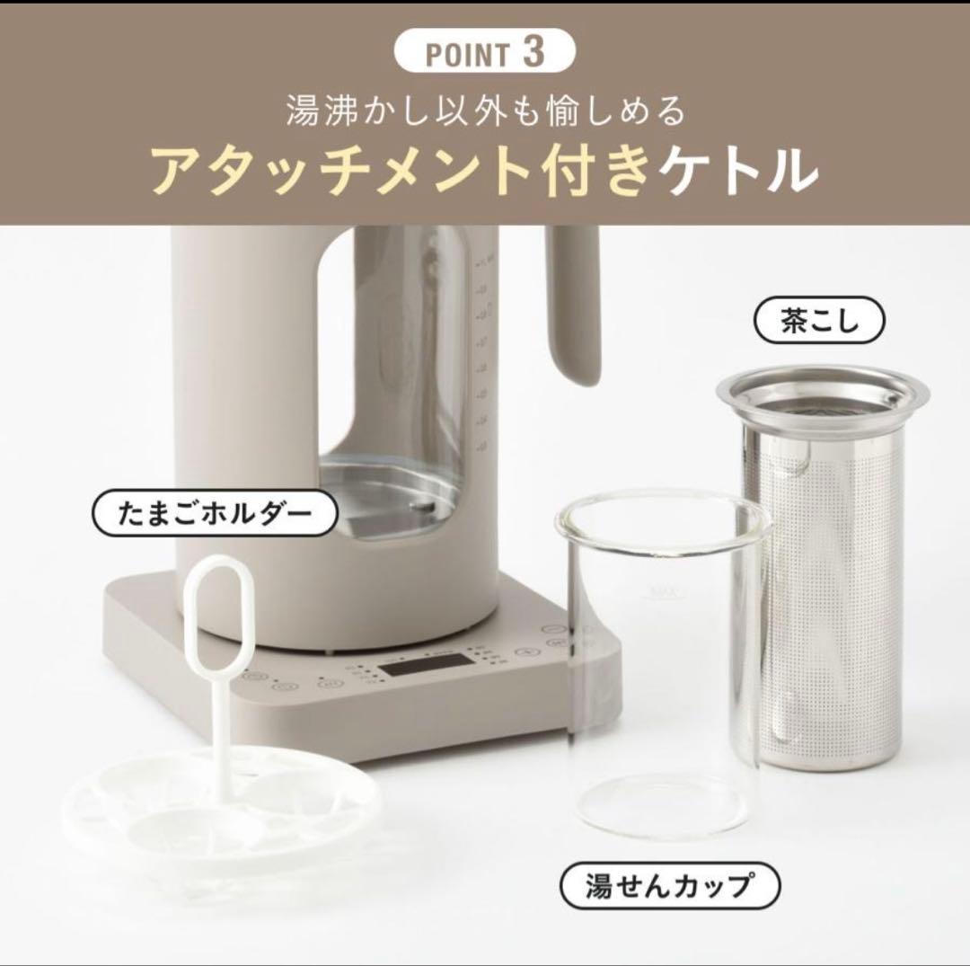 【新品・未開封】BRUNO 温度調節マルチケトル ホワイト