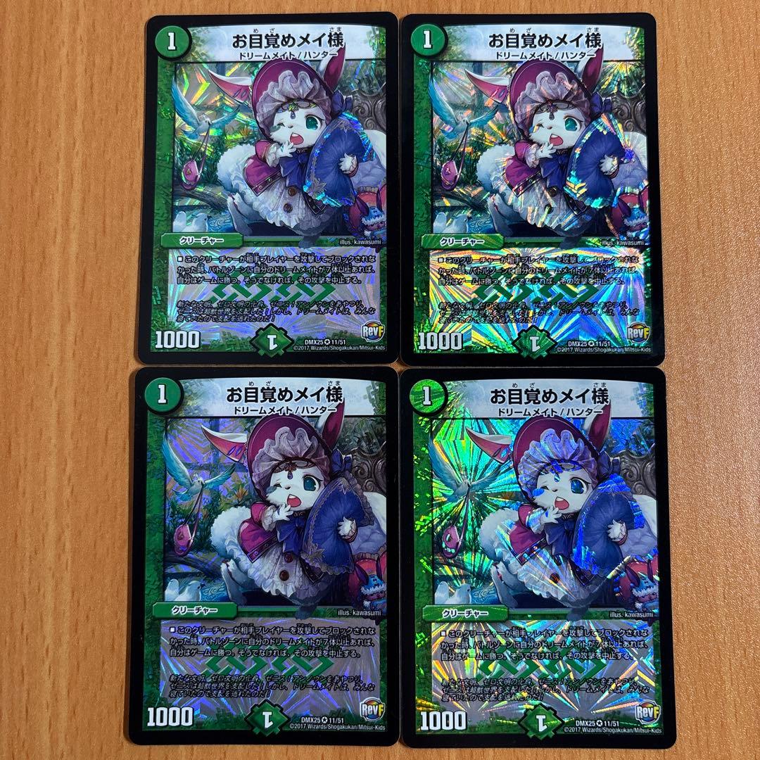 03796 お目覚めメイ様