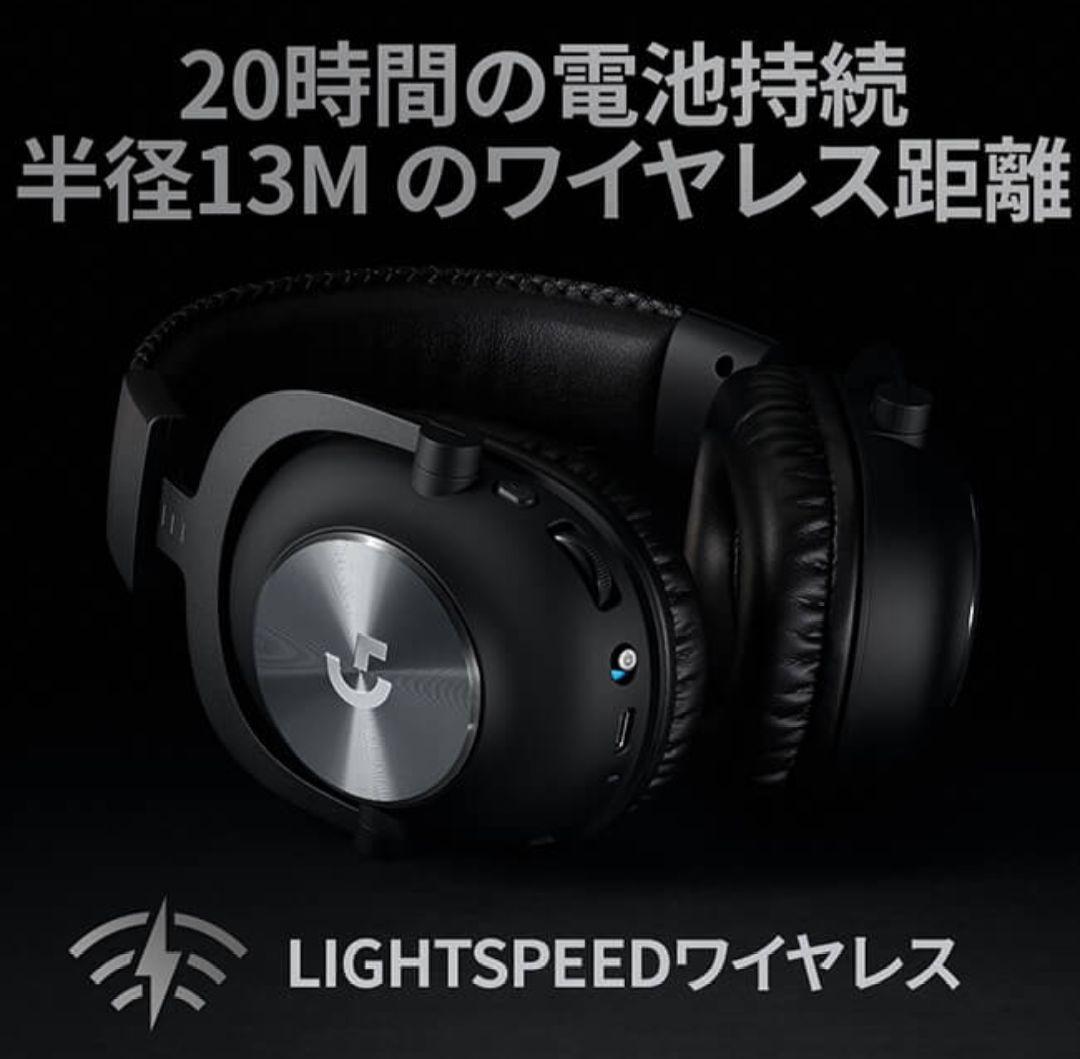 【至急！美品・動作◎】Logicool G PRO X ゲーミングヘッドセット
