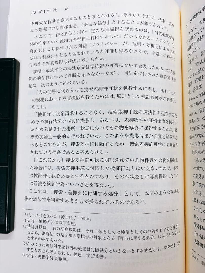 【貴重】亀井源太郎『ロースクール演習 刑事訴訟法』[第2版]（法学書院）